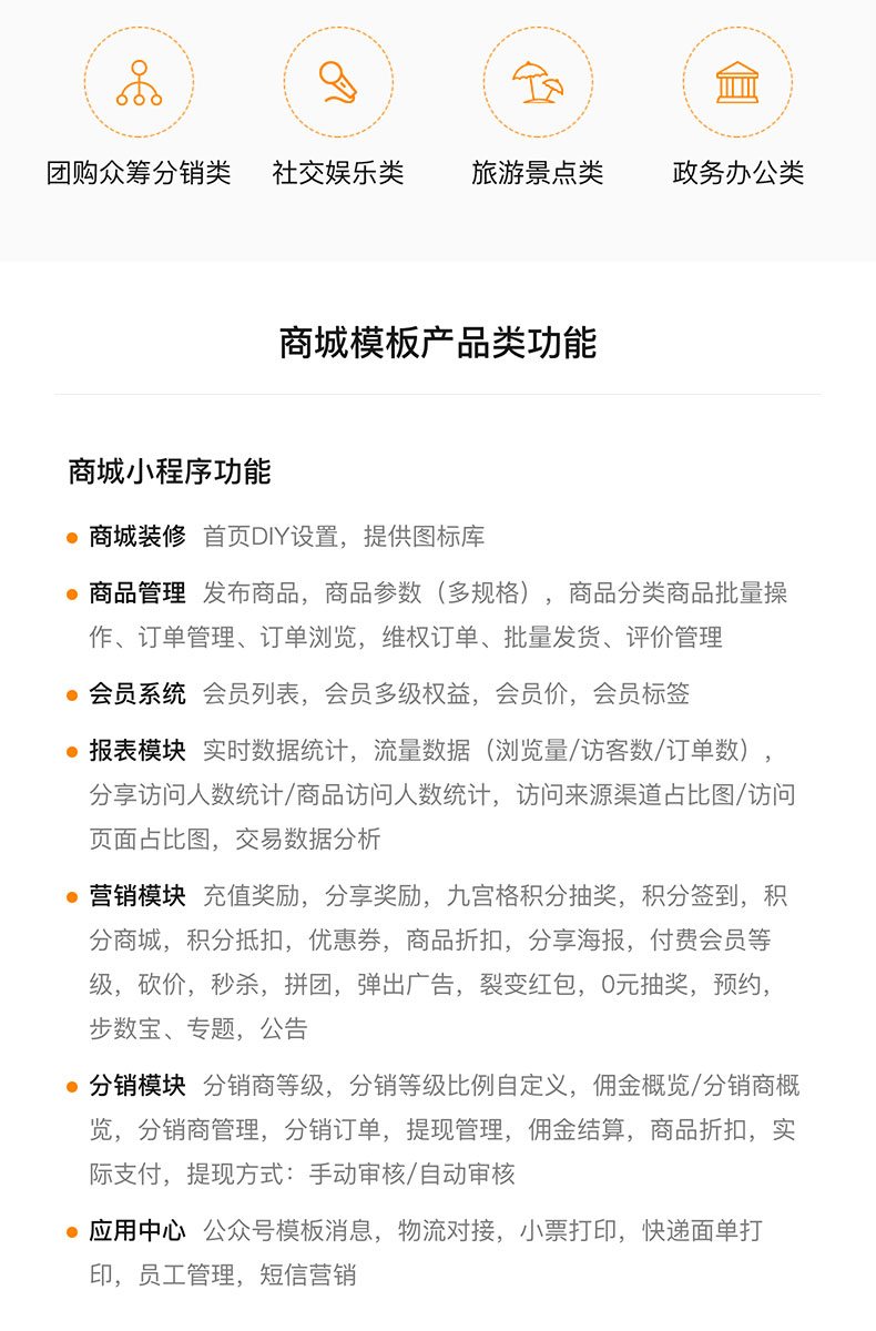 微信小程序开发定制app公众号商城会员管理积分查询软件系统制