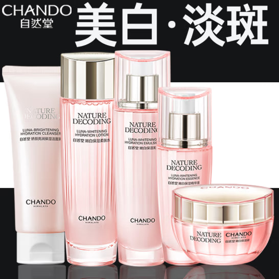 自然堂（CHANDO）护肤品套装美白淡斑水乳化妆品全套娇颜嫩白保湿补水送礼老婆女...
