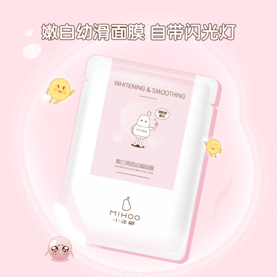 小迷糊 烟酰胺美白面膜25ml*21片（美白补水保湿男女士护肤化妆品）